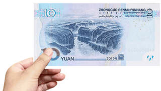 5 Yuan - The Great Wall